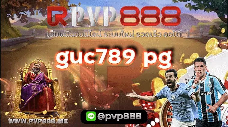 guc789 pg