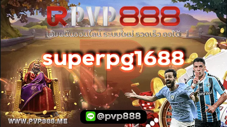 superpg1688