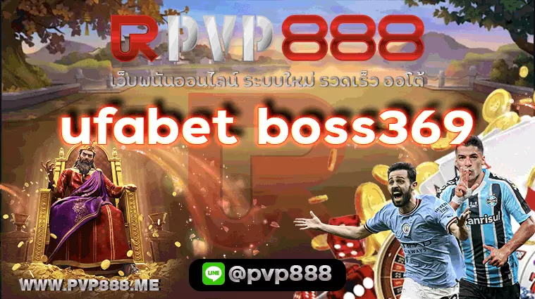 ufabet boss369