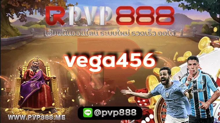 vega456