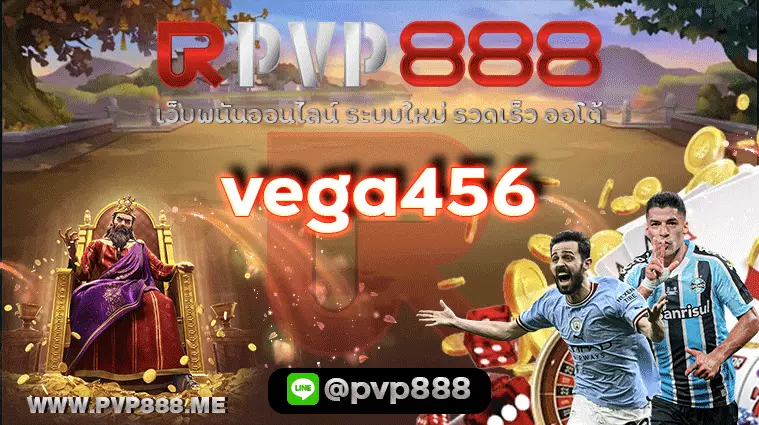 vega456