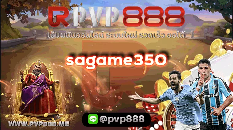 sagame350